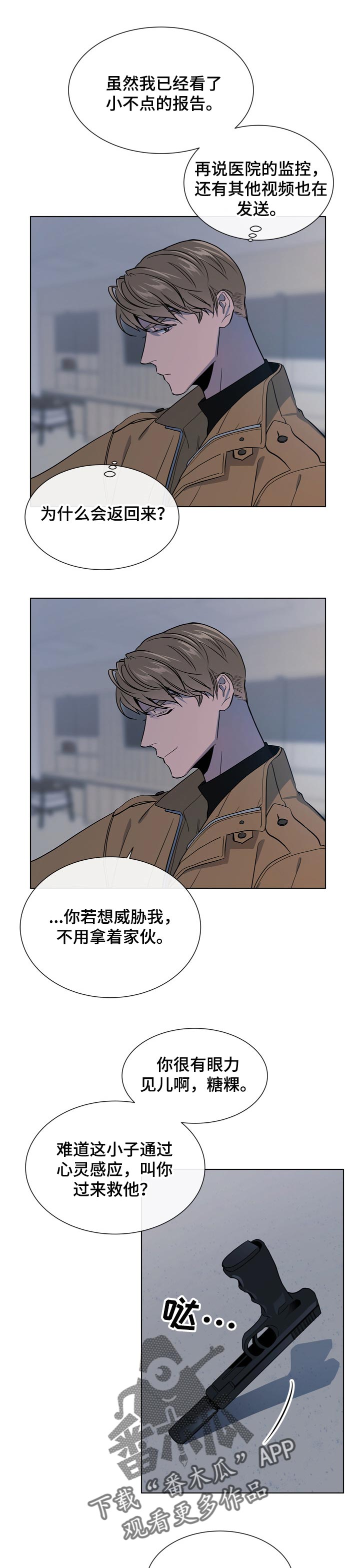 第94话 第7页