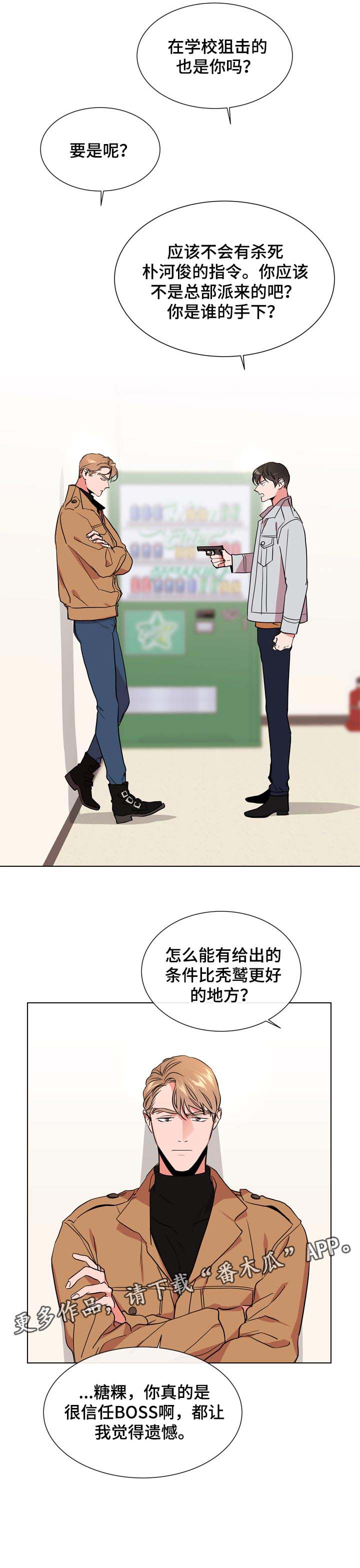 第94话 第9页