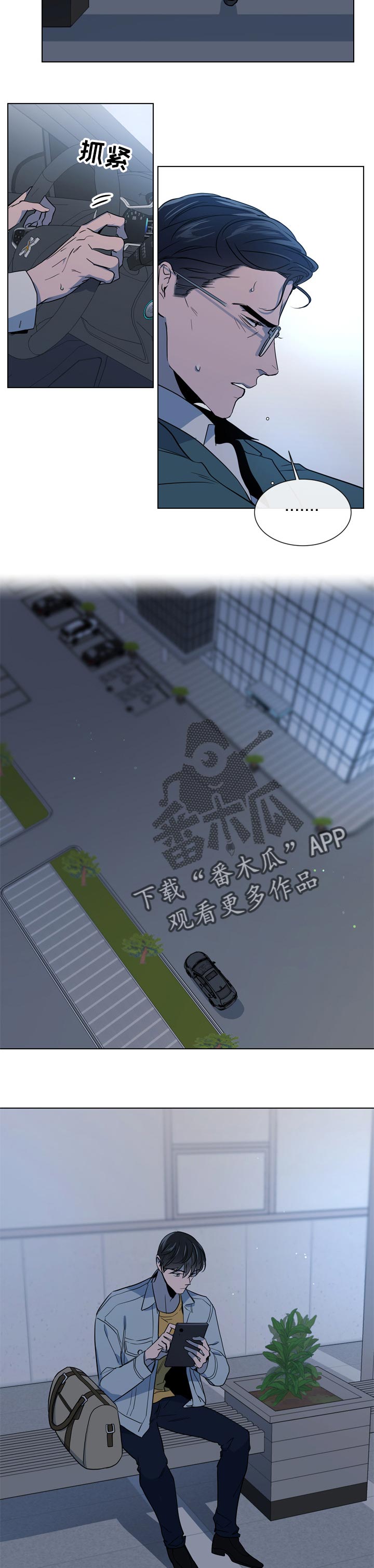 第94话 第2页