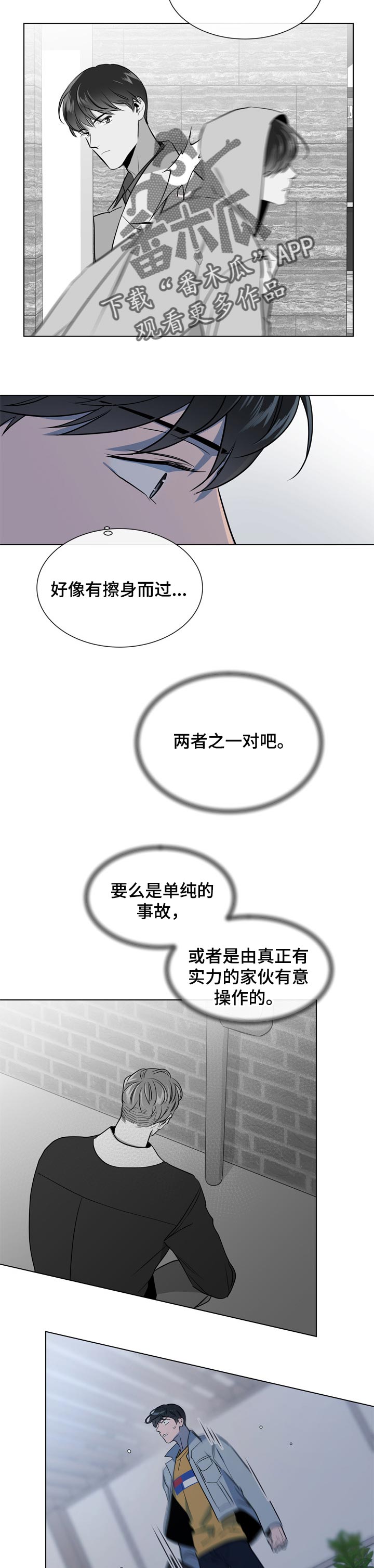 第94话 第5页