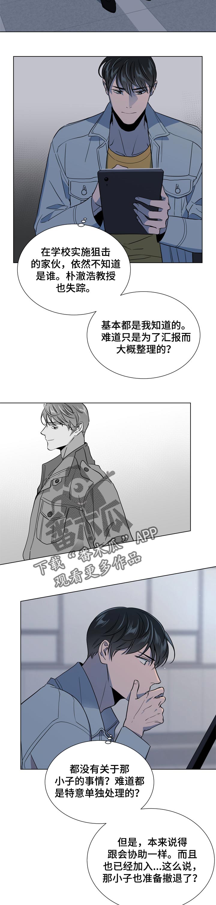 第94话 第3页