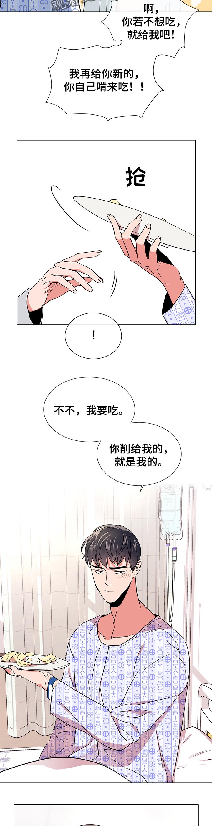 第93话 第3页