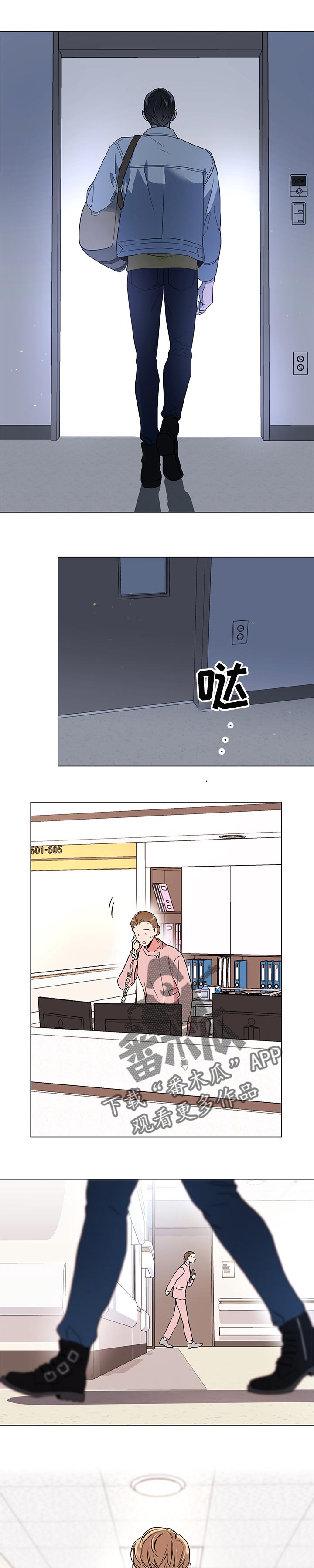 第93话 第6页