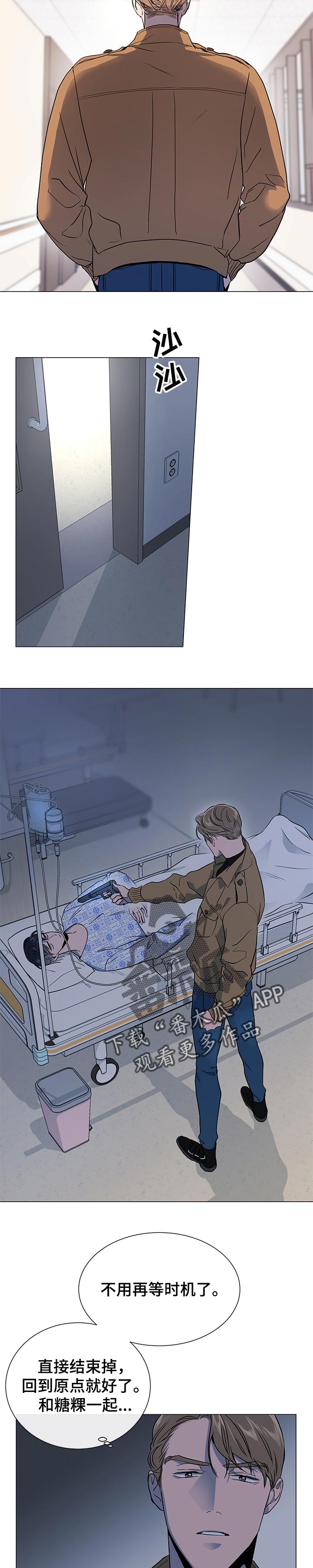 第93话 第7页