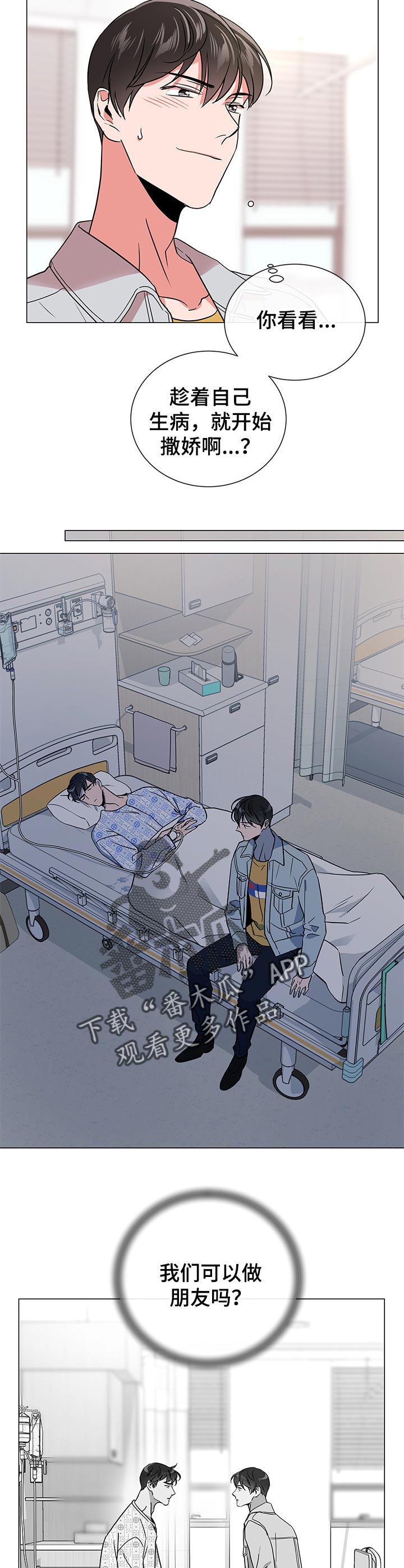 第93话 第4页