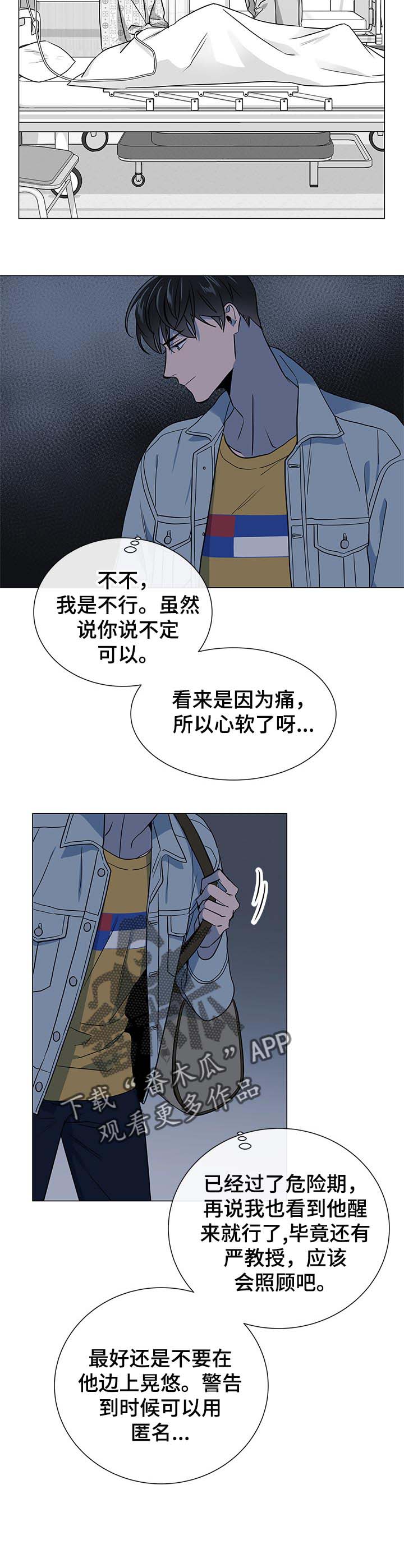 第93话 第5页