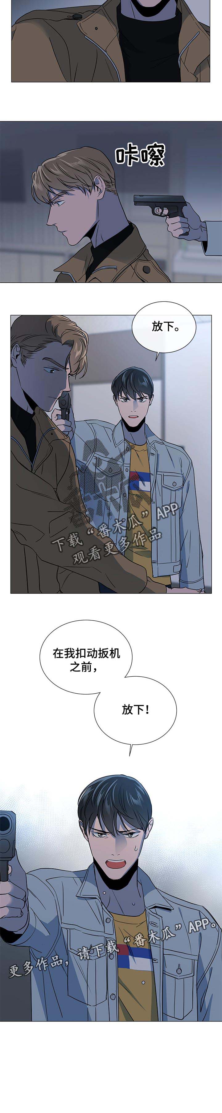 第93话 第8页