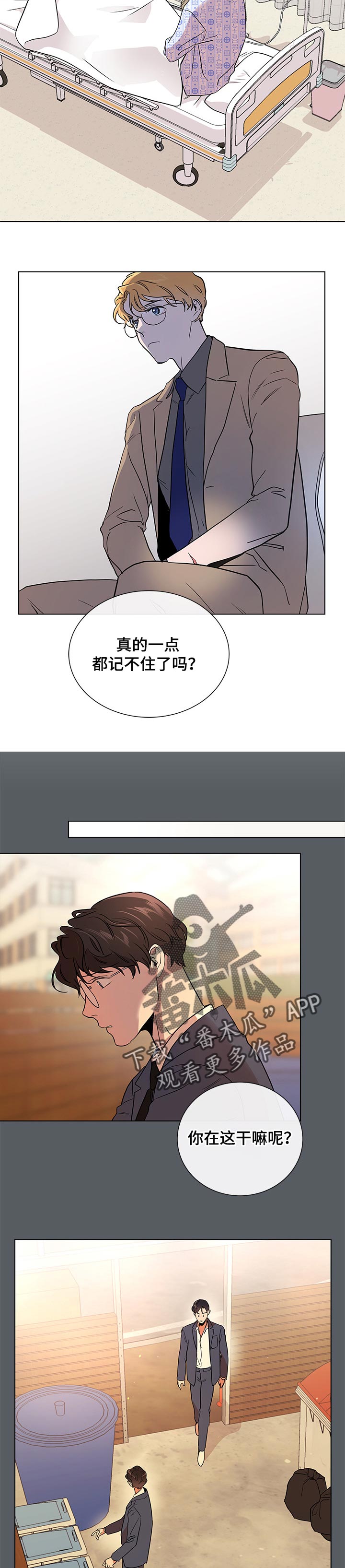 第92话 第4页