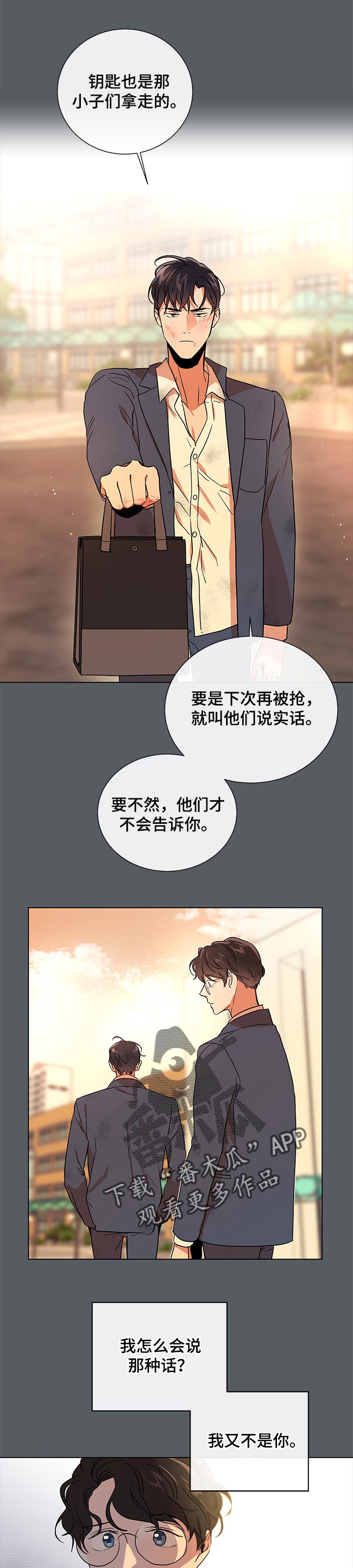 第92话 第6页