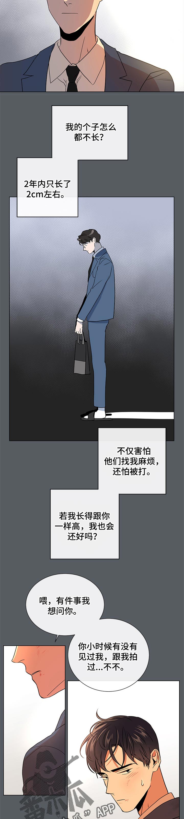 第92话 第7页
