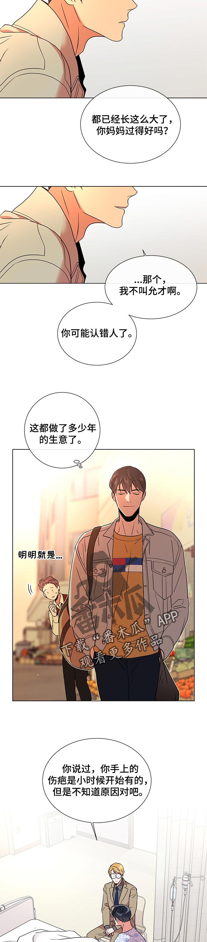 第92话 第3页