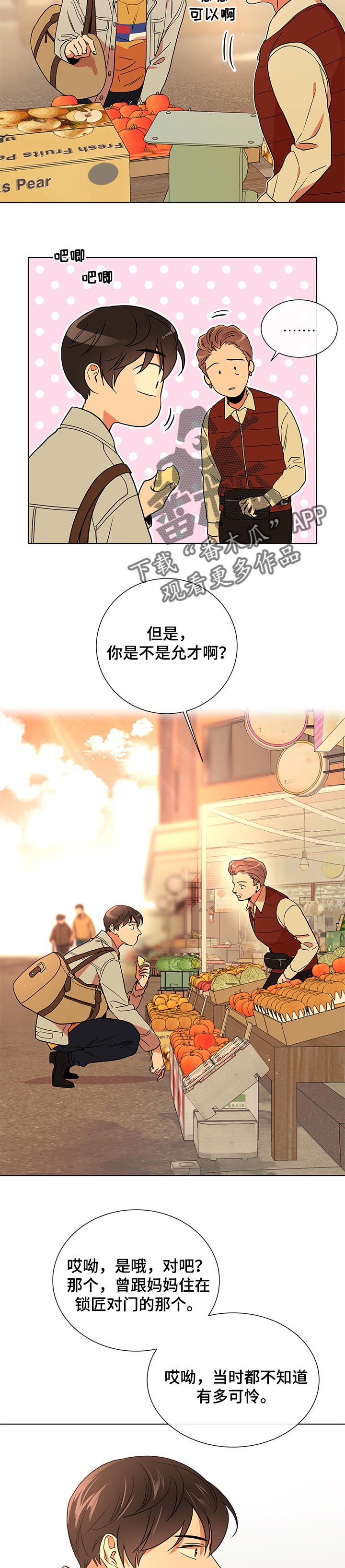 第92话 第2页