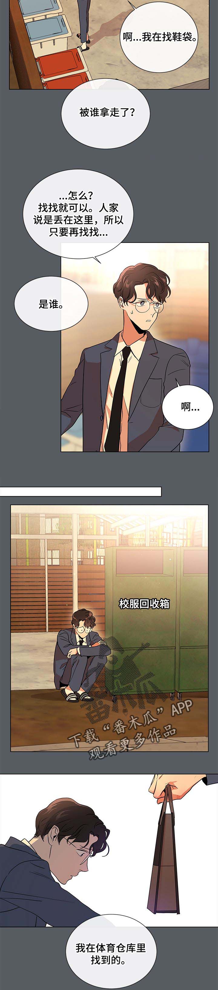 第92话 第5页