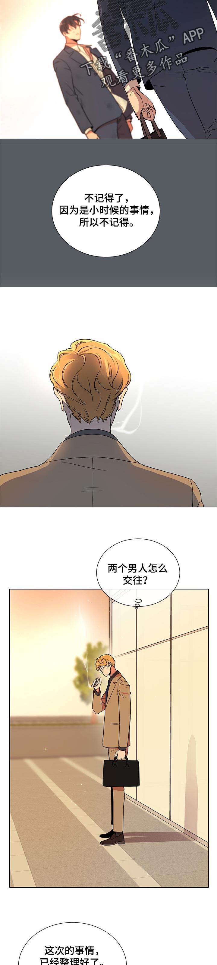 第92话 第9页