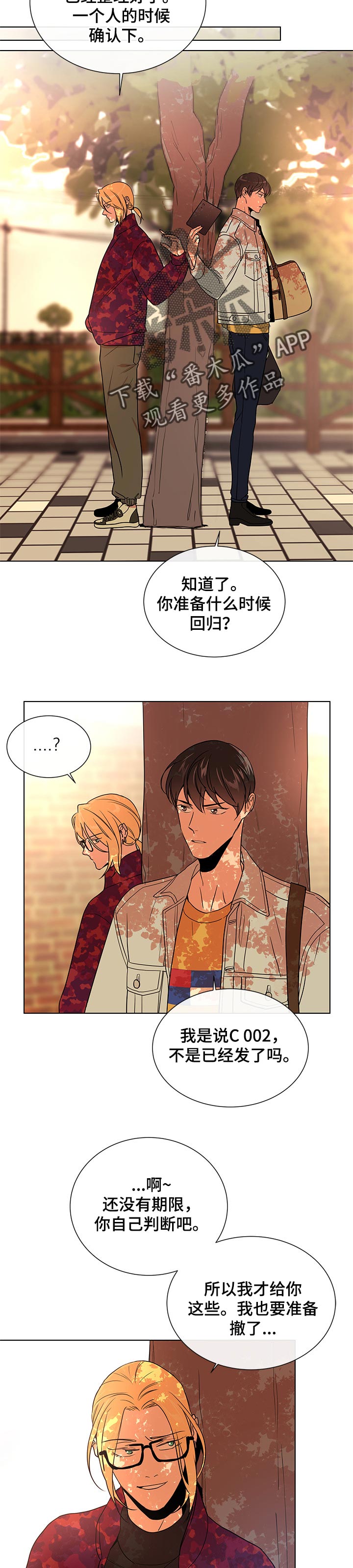 第92话 第10页