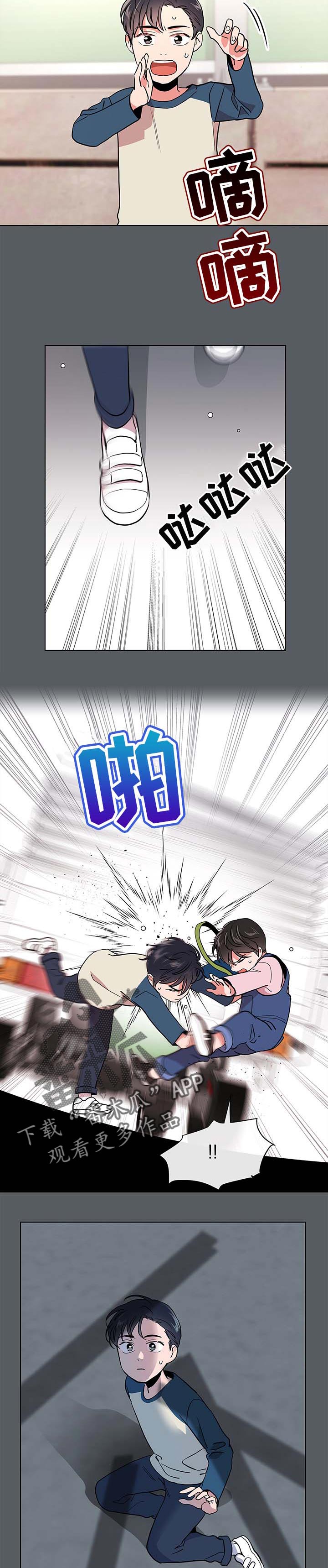 第89话 第6页