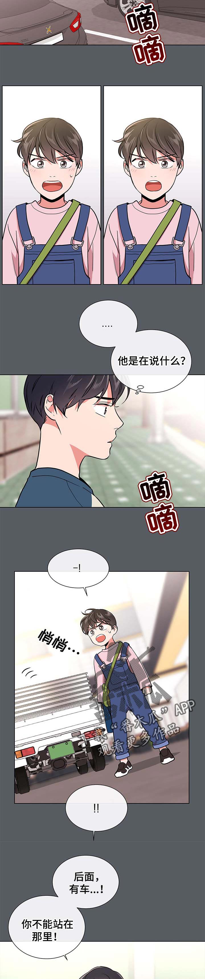 第89话 第5页