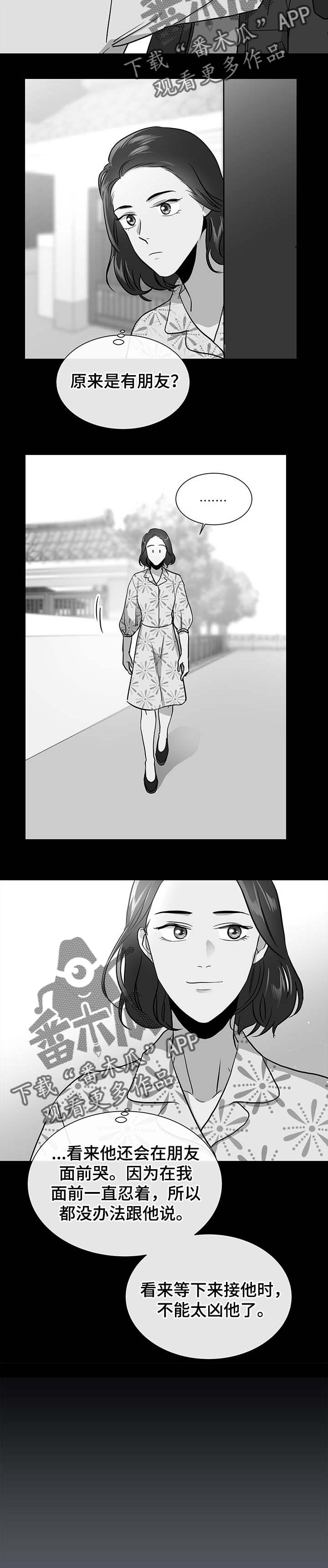 第89话 第2页