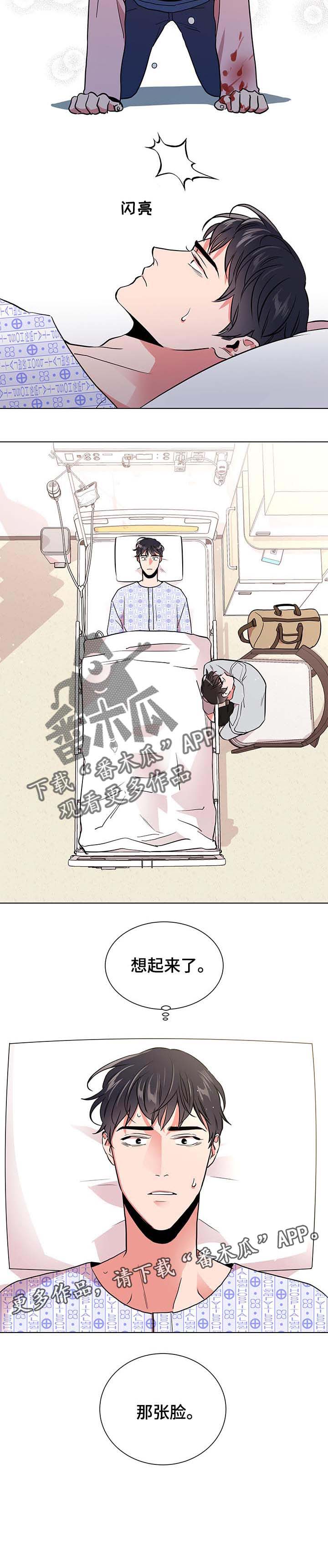 第89话 第8页