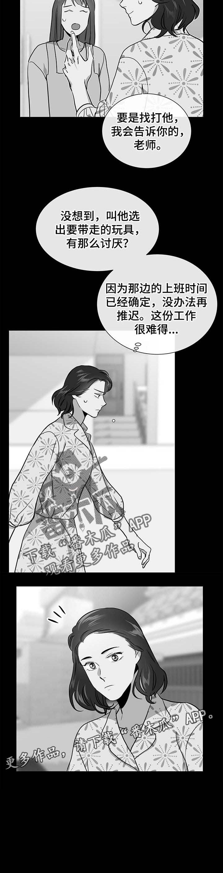 第88话 第10页