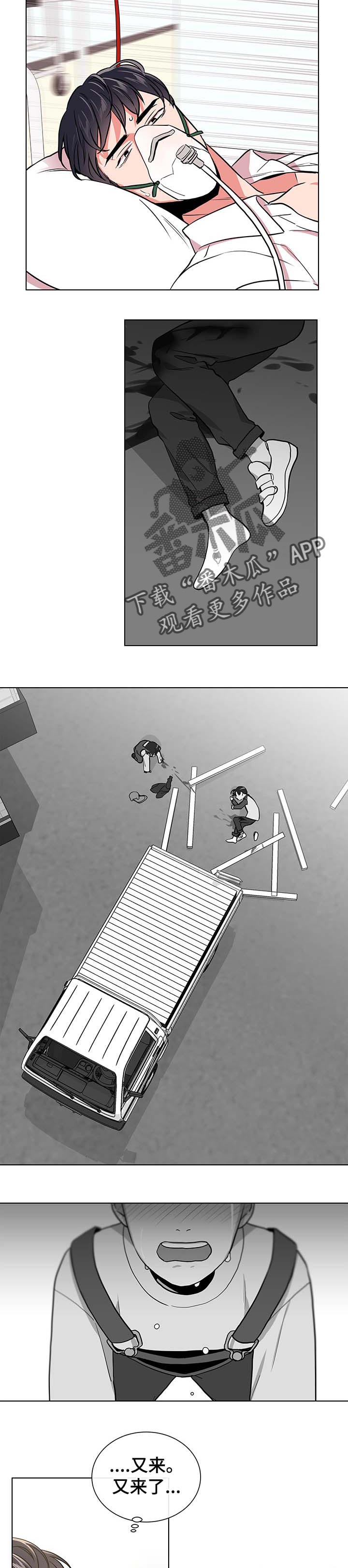 第88话 第2页