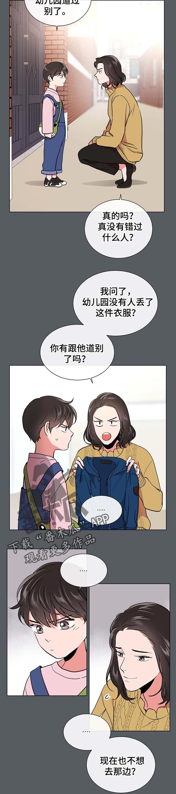 第88话 第6页