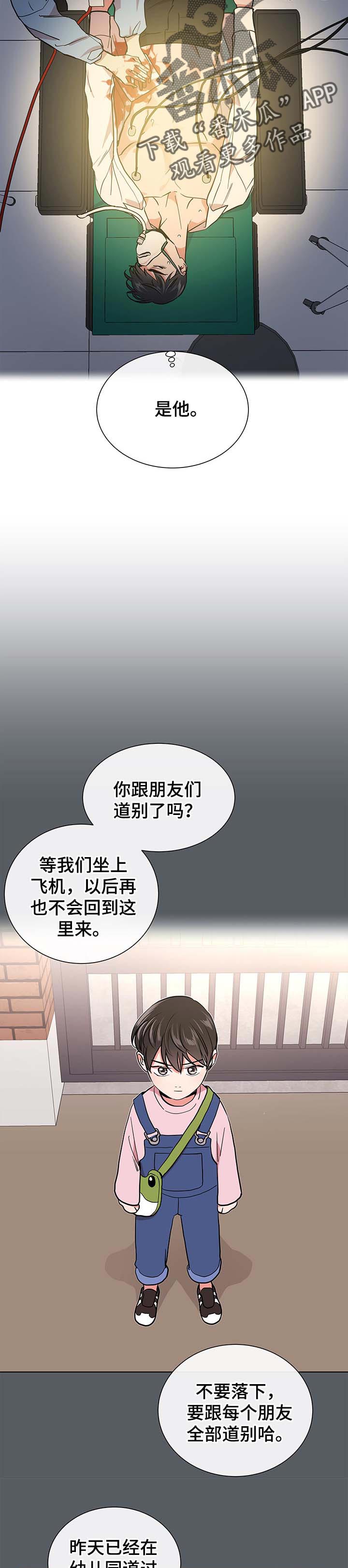 第88话 第5页