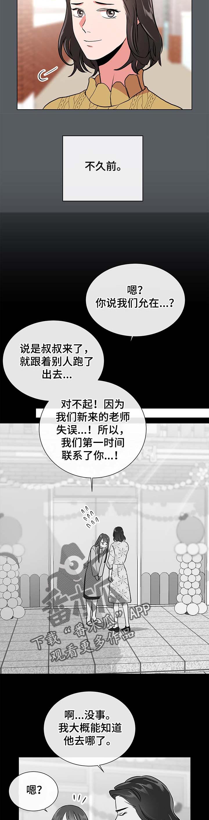 第88话 第9页