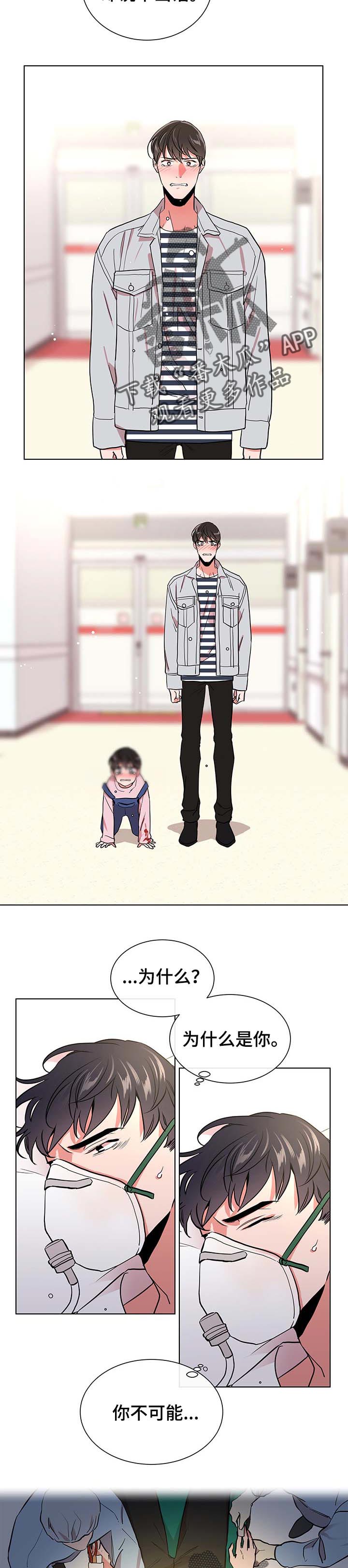 第88话 第4页