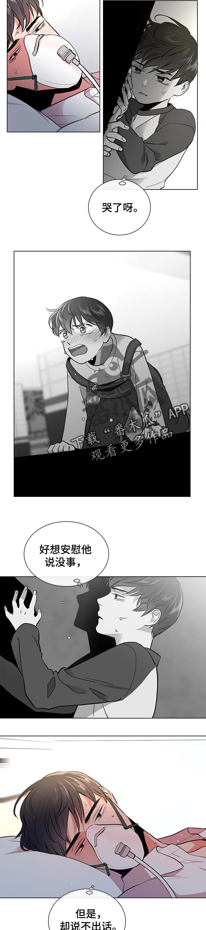 第88话 第3页