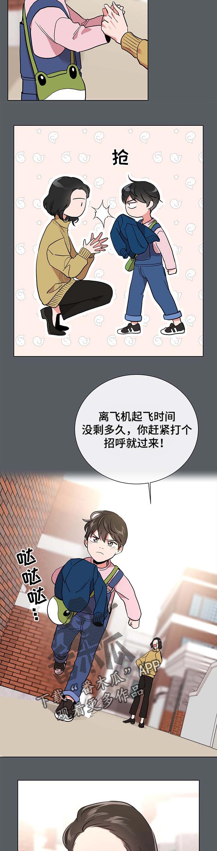 第88话 第8页