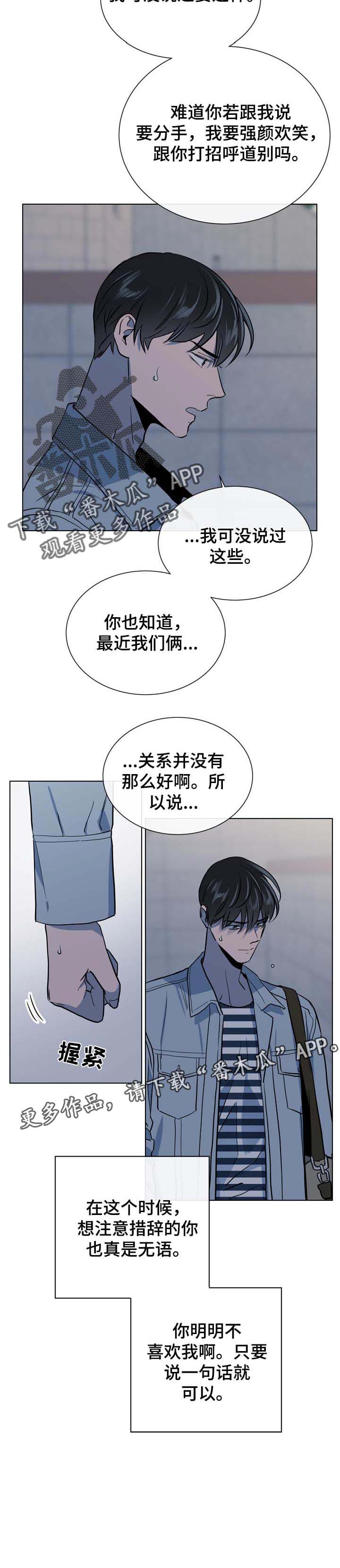 第86话 第8页