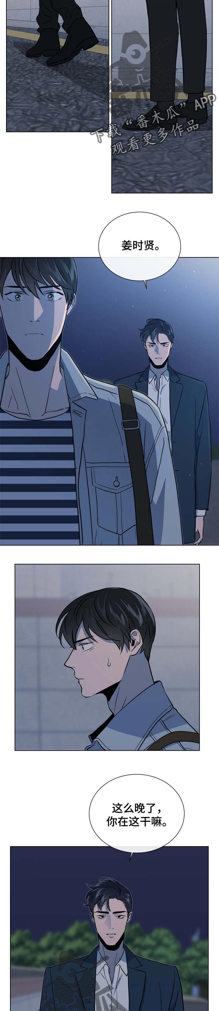 第86话 第6页