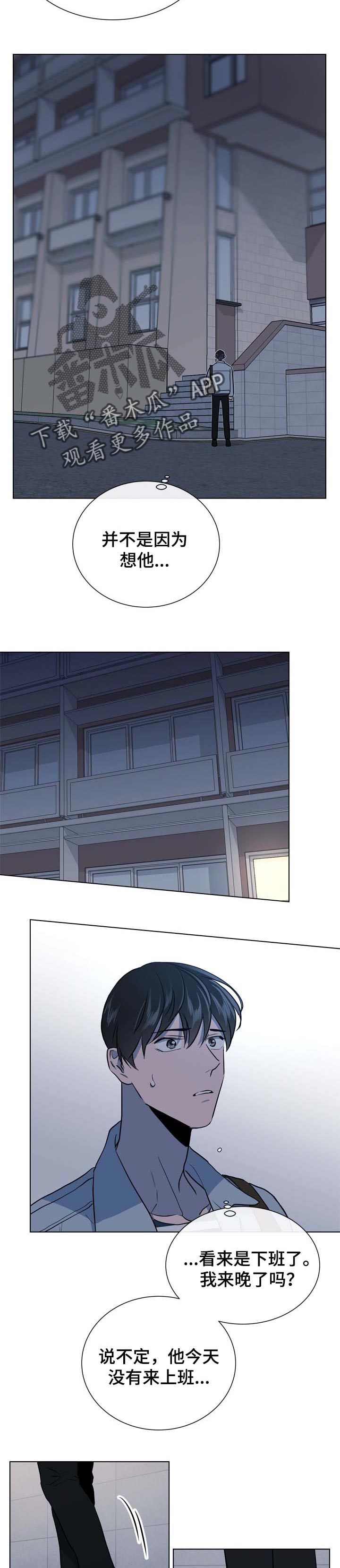 第86话 第5页