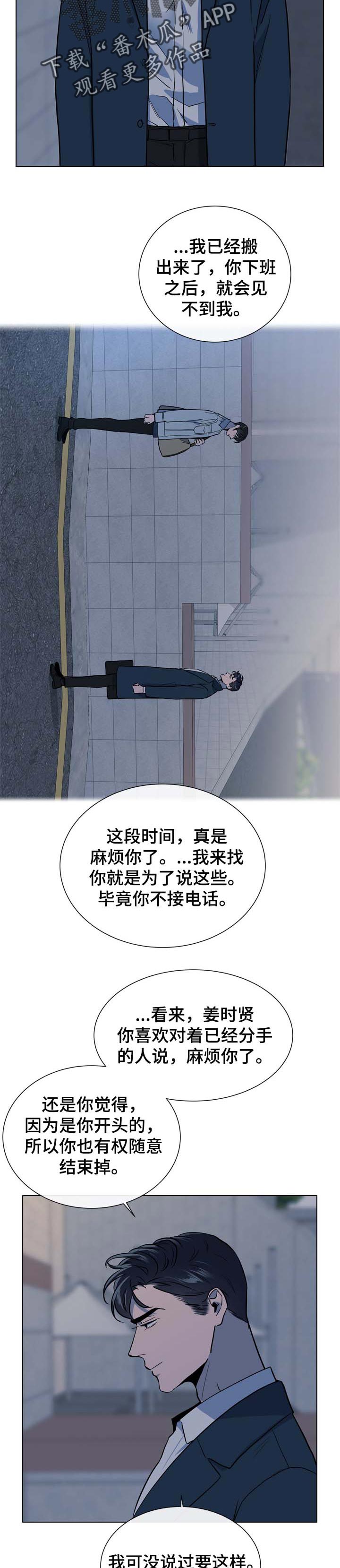 第86话 第7页
