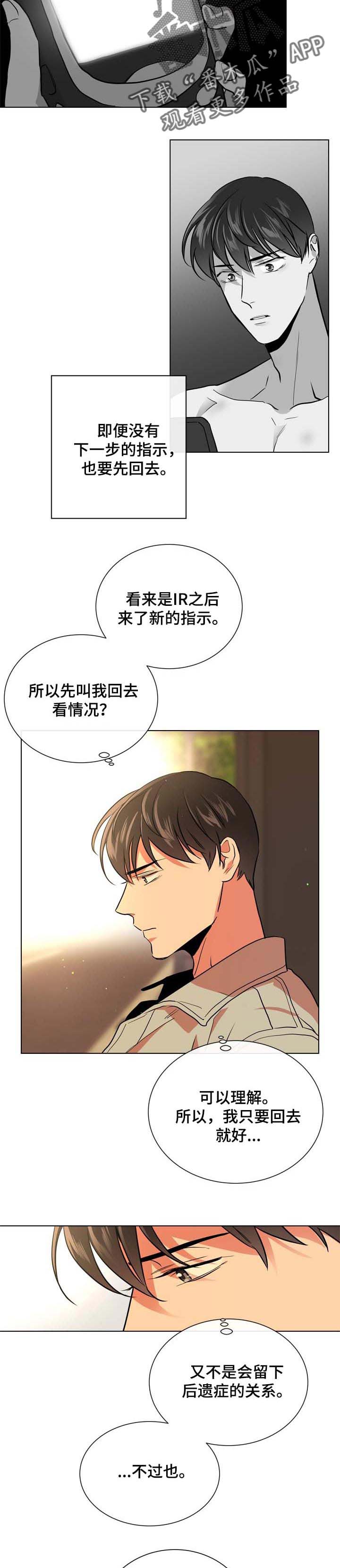 第86话 第3页