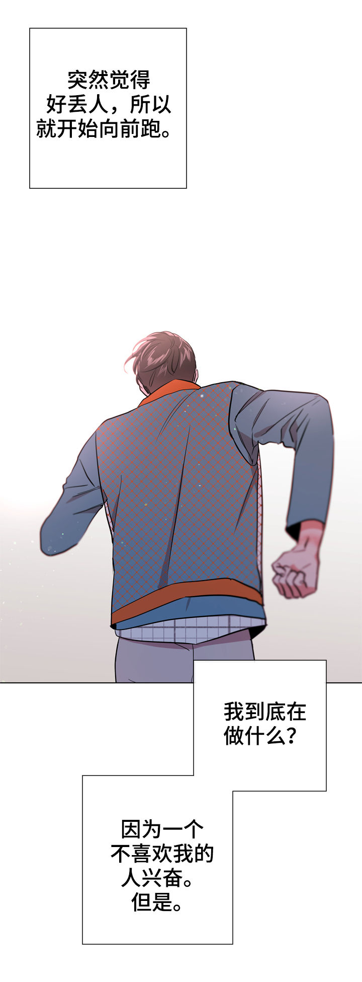 第85话 第14页