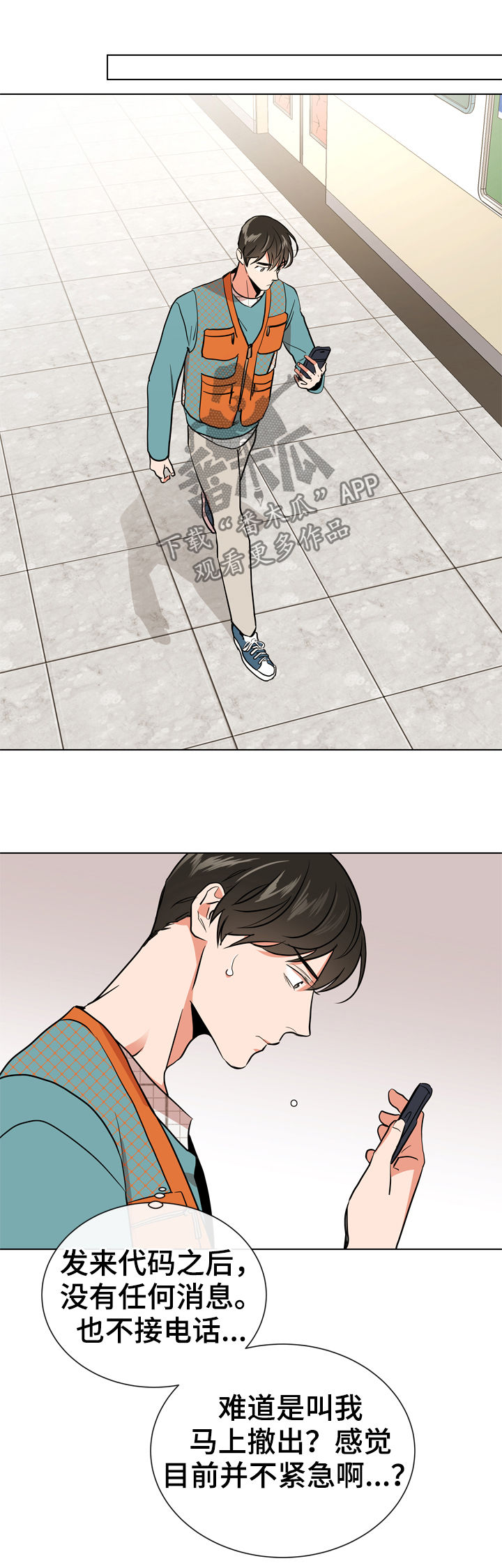 第85话 第6页