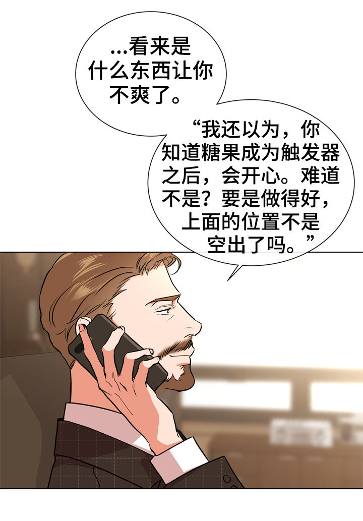 第85话 第3页