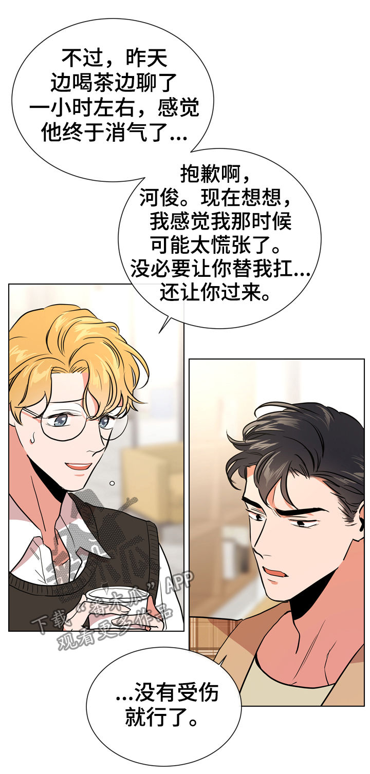 第85话 第10页