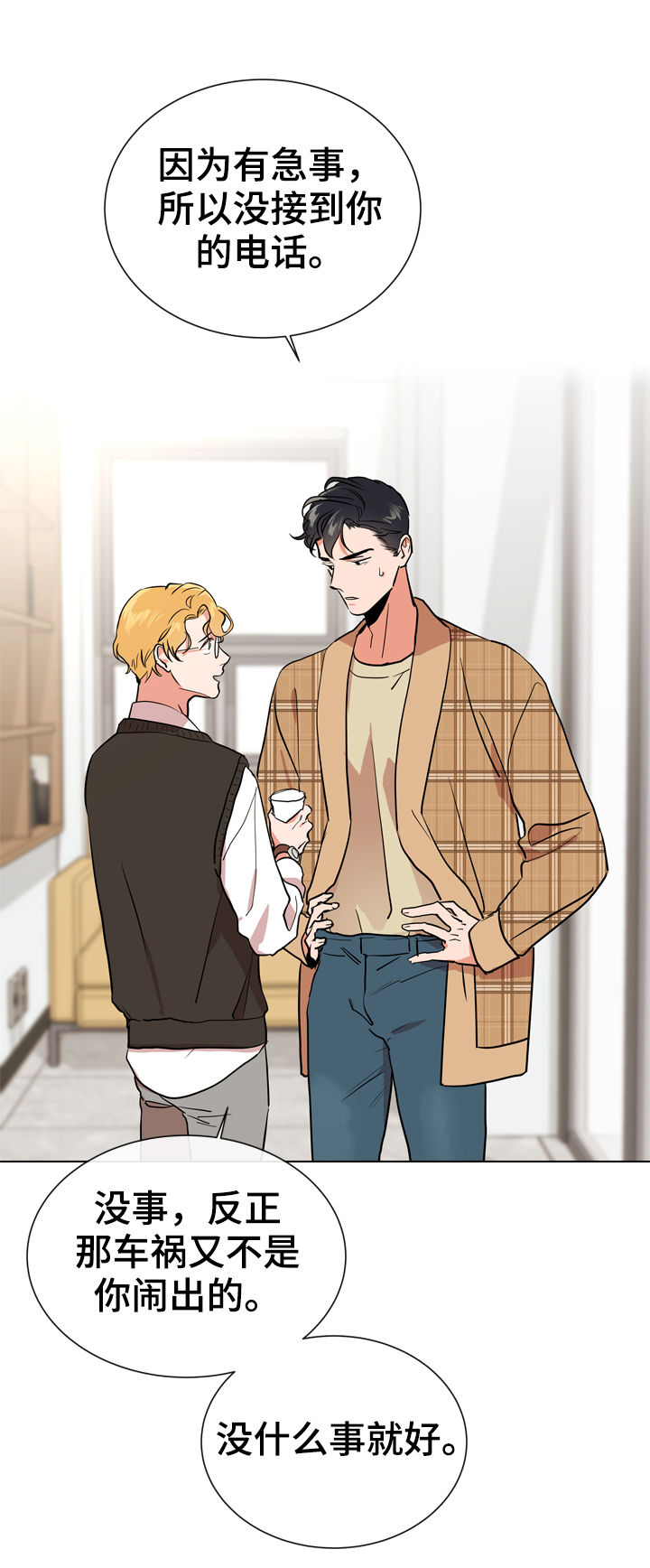 第85话 第9页