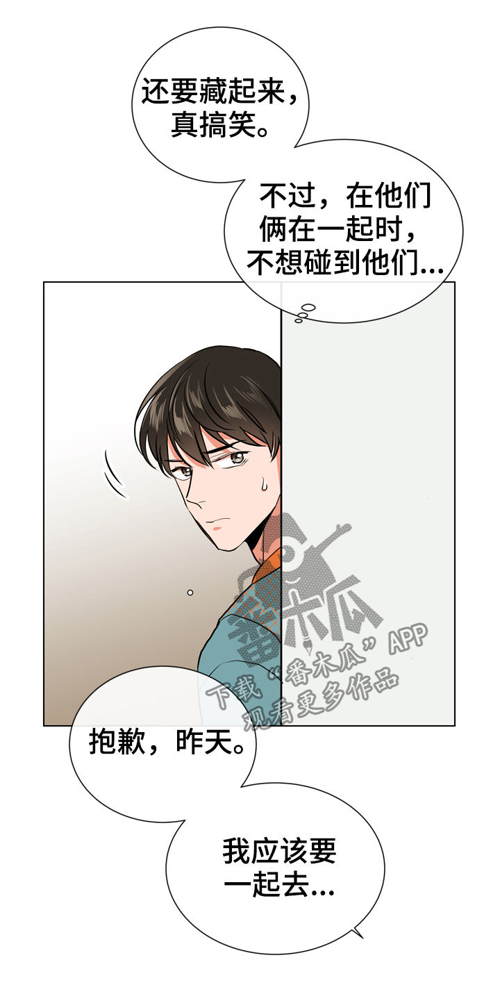 第85话 第8页