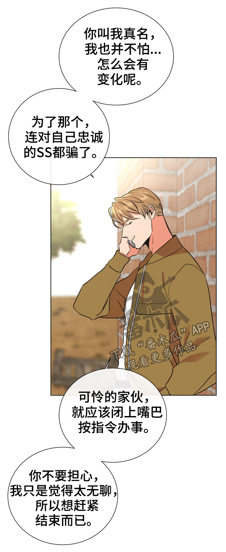 第85话 第2页