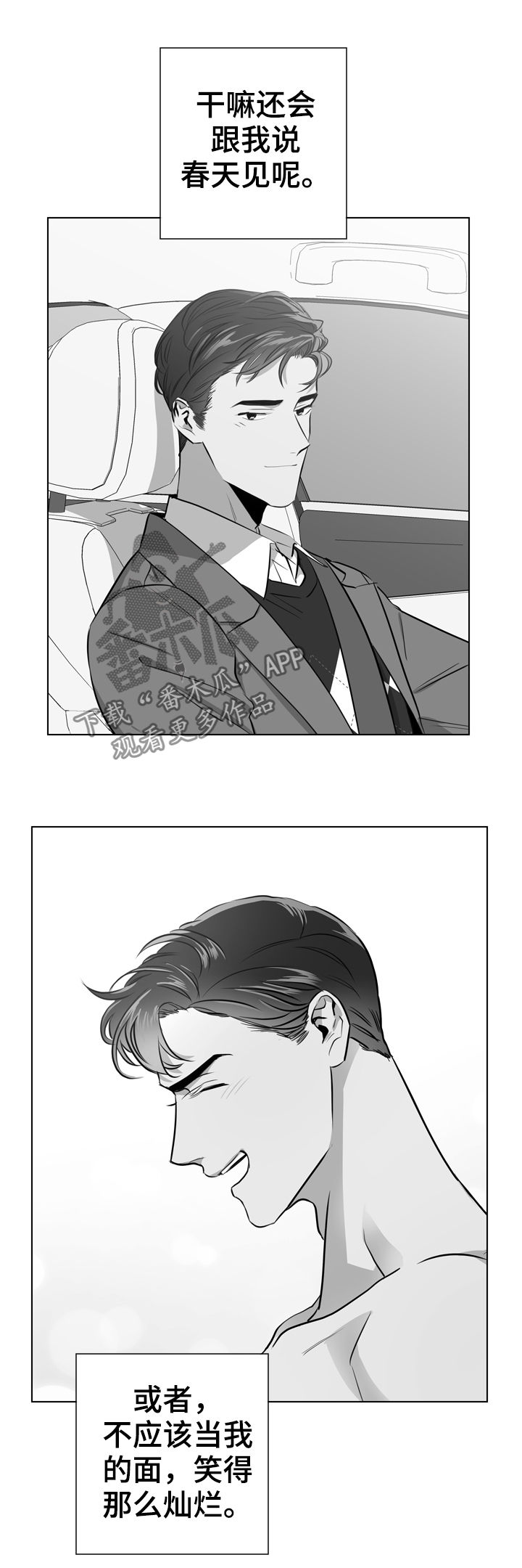 第85话 第15页