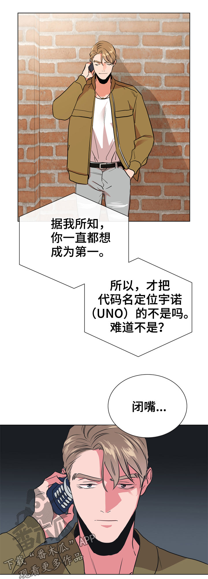 第85话 第4页