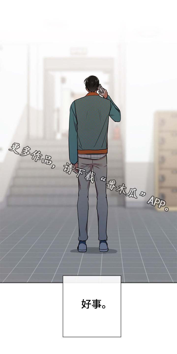 第85话 第20页