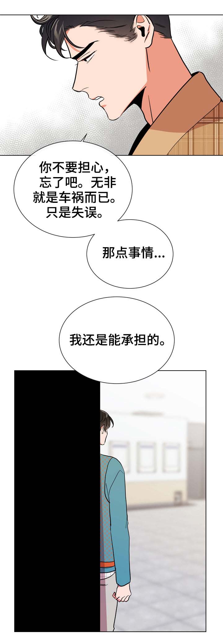 第85话 第11页