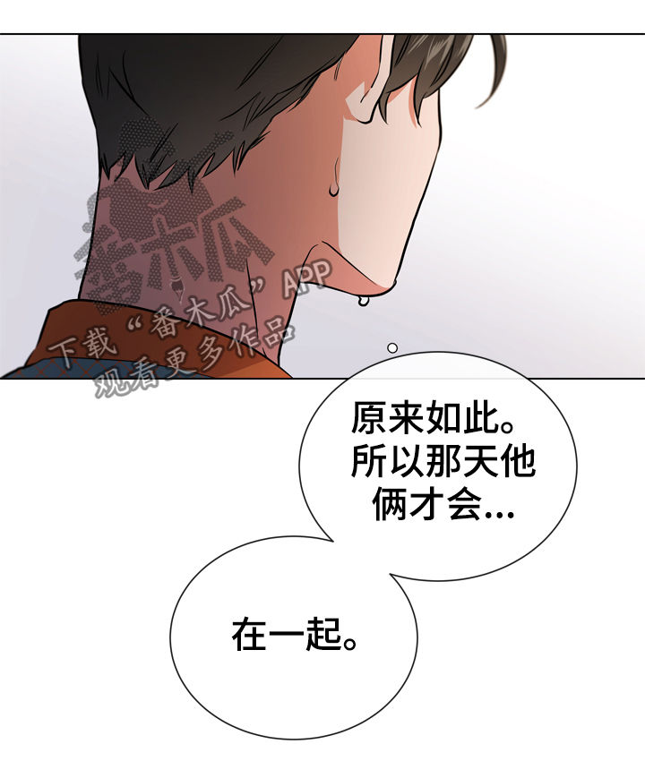 第85话 第12页