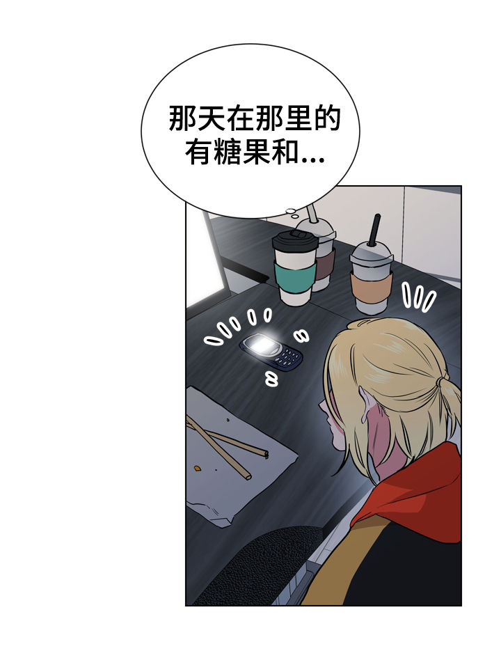 第84话 第3页