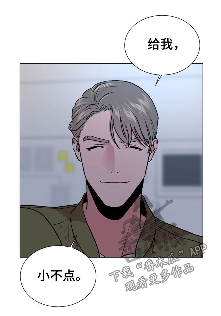 第84话 第8页